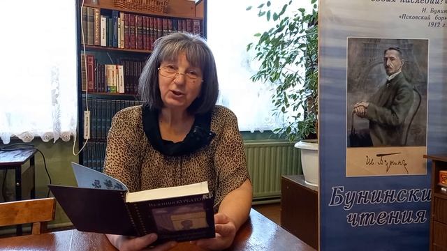 Татьяна Васильевна Никитина. «Нечаянный портрет» (Себеж)