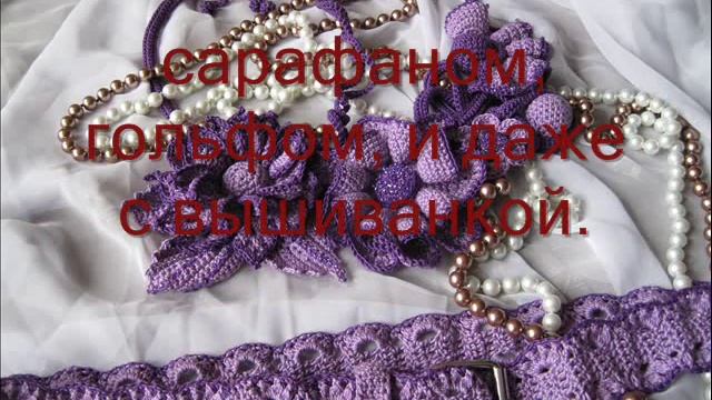 Авторское украшение, колье, бусы, ожерелье вязаное крючком "Сиреневый рассвет", decoration crochet смотреть онлайн