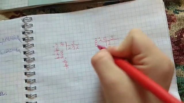 ДЕЛЕНИЕ В СТОЛБИК.4 КЛАСС.