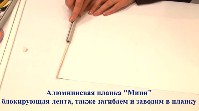 Планки для постеров, как вставить постер в планку