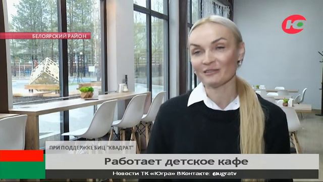 Сладкоежки из Белоярского любят местное детское кафе смотреть онлайн