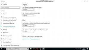 Отключаем погасание экрана на Windows 10! Режим сна/Гибернации