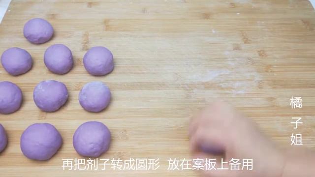 橘子姐美食 | 两个紫薯一碗面粉，教你做紫薯开花馒头，柔软香甜又筋道，挑食孩子也抢着吃。