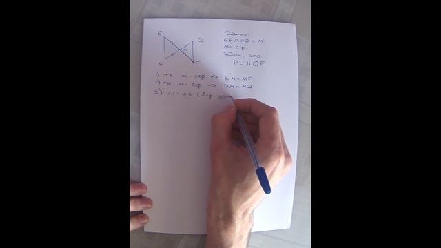 Отрезки EF и PQ пересекаются в их середине М Докажите Докажите, что PE||QF. смотреть онлайн