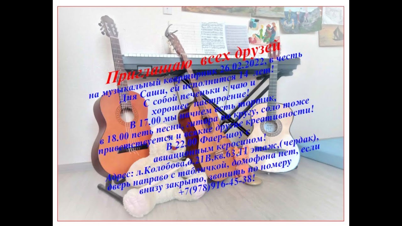 26.02.2022 Квартирник на Колобова.mp4