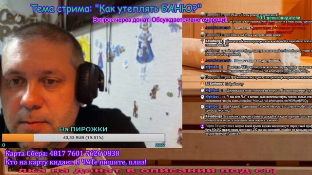 Как утеплять БАНЮ. Изнутри или снаружи??? смотреть онлайн