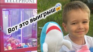 НЕРЕАЛЬНЫЕ ВЫИГРЫШИ Аппарат Хватай-ка нас радует✌️