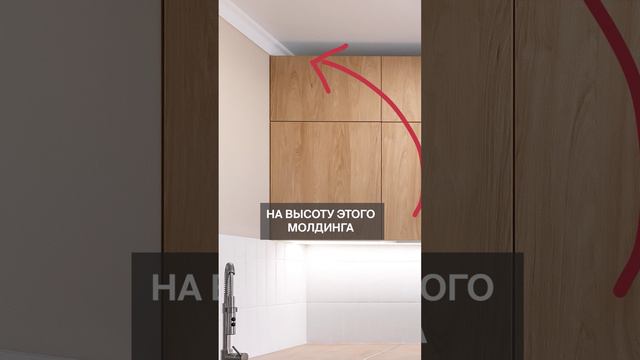 Сделайте ЭТО до проекта кухни! #кухонныйгарнитур #кухня #дизайн