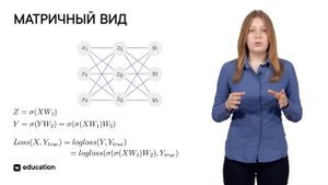Обучение нейросетей // Введение в нейронные сети