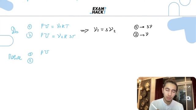 Теплоизолированный цилиндр разделён подвижным теплопроводящим поршнем на две части. В одной - №2936 смотреть онлайн