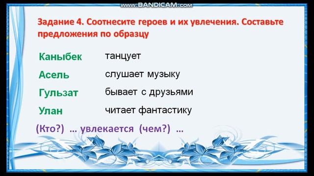 Урок по русскому языку на тему: Повторение по теме "Прямая речь" (урок 2) смотреть онлайн