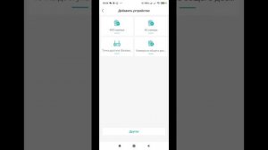 Настройка XMEye WiFi камер на приложение iCSee