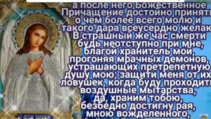 ВЕЧЕРОМ ПОБЛАГОДАРИ АНГЕЛА СВОЕГО Вечерние молитвы Сильная молитва Ангелу Хранителю