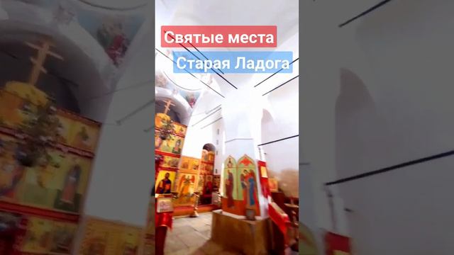 Церковь Рождества Иоанна Предтечи #храм #стараяладога #россия