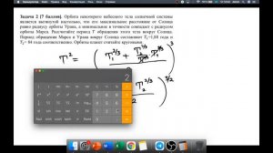 2021 Қазақстан облыс олимпиадасы шешуі. 9 сынып Физика