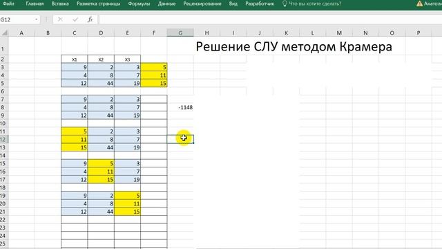 СЛУ метод Крамера смотреть онлайн