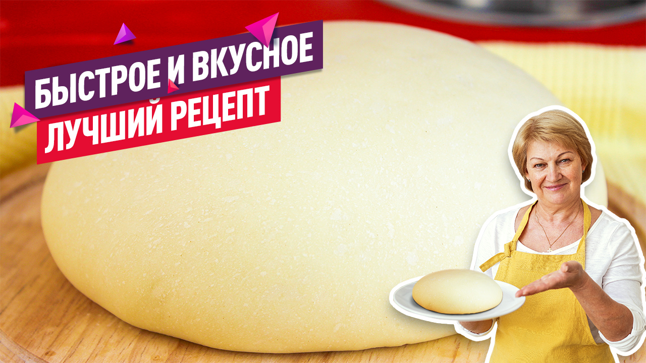 БЫСТРОЕ воздушное дрожжевое тесто для жареных пирожков! Вкусное тесто за 15 минут!