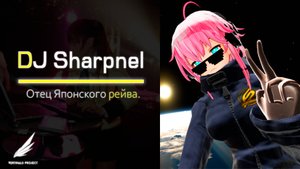 DJ Sharpnel- Отец Японского рейва, история основателя J-core.