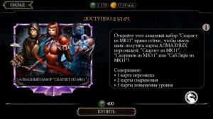 МЕГА КРУТЫЕ ПАКИ MK 11 В MORTAL KOMBAT MOBILE. РЕКОРДНЫЙ УЛОВ НА YOUTUBE!