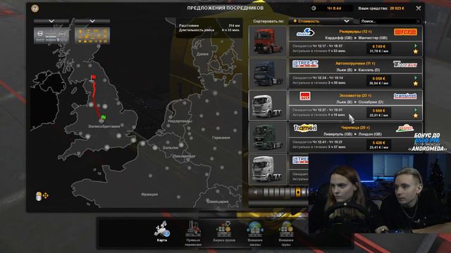 Стрим Follentass: ДАЛЬНОБОЙЩИКИ АНДРЕЙ И КСЮХА (08.01.20) смотреть онлайн