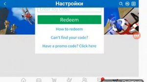 как написать Коди в игре Roblox на телефонах или планшетах