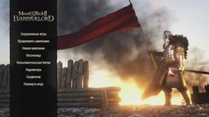 Mount and Blade II Bannerlord прохождение часть 11