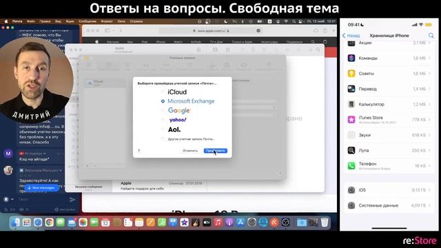 Свободная тема. Ответы на вопросы смотреть онлайн
