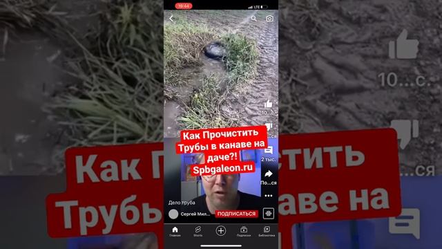 Как прочистить трубу на заезде ? #дача #строительство #дачныйвлог #благоустройство #заезд #труба