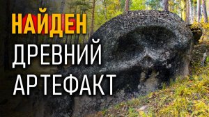 Найден древний артефакт. Каменное колесо