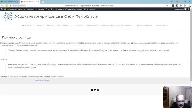 Урок 3 Разработка структуры сайта и создание главного меню в WordPress Адаптивное меню под мобильны смотреть онлайн
