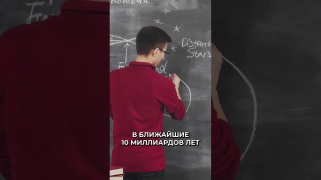 Как случится «конец света»: галактика Андромеды может столкнуться с Млечным путем #shorts