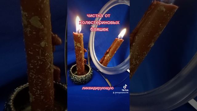 исцеление от холестериновых бляшек.
программа ликвидирующая холестериновые бляшки