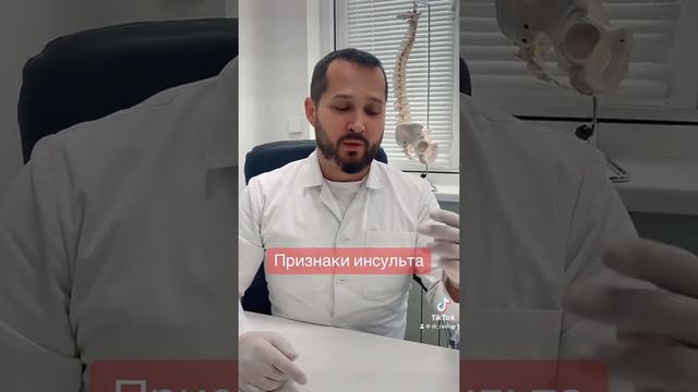 Симптомы инсульта смотреть онлайн