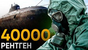 Неизвестные Ядерные аварии - Падение спутников и подводные лодки!
