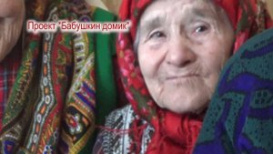 Бабушки из Бураново. Песня "Аллилуйя"