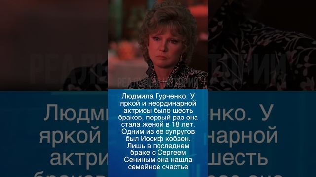 Советские актрисы выходившие замуж рекордное количество раз