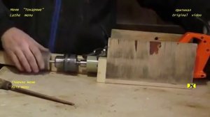 Токарный из дрели быстро. Lathe of drill quickmade. Версия Александра Климова.