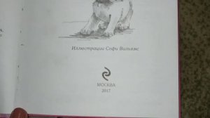 Обзор книги ЩЕНОК ЭЛЛИ ИЛИ ДОЛГАЯ ДОРОГА ДОМОЙ