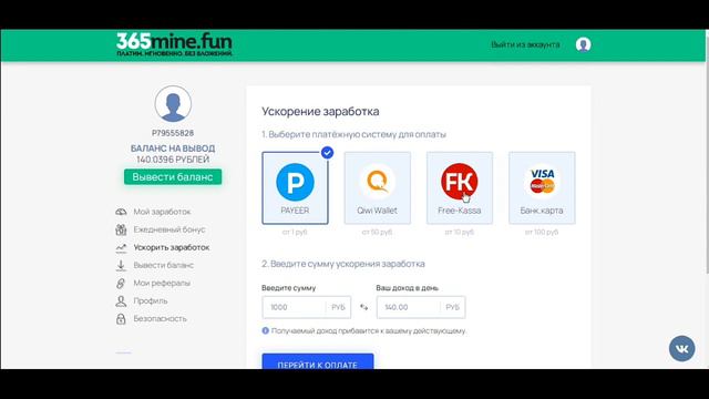 ЭЛИТНЫЙ ЗАРАБОТОК в интернете без ВЛОЖЕНИЙ / пассивный заработок БЕЗ вложений на Payeer с ВЫВОДОМ
