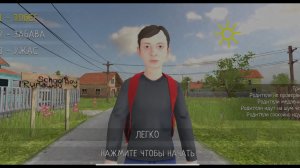 Играем в Скулбой часть 4