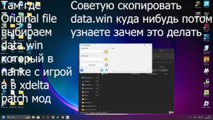 Как скачать моды на Pizza Tower через XDelta patcher