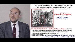 Клинический разбор коморбидного пациента. Серия 3