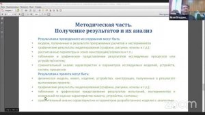 Вебинар "Радиоэлектроника и оптика" 22 октября в 14.00