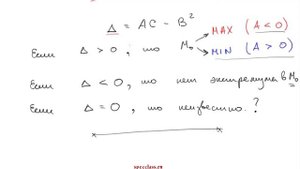 Экстремум функции двух переменных - bezbotvy