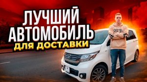 Лучший автомобиль для доставки | Смена по тарифу экспресс в Яндекс доставке