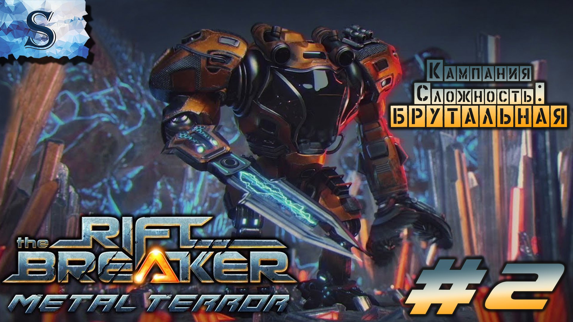 The Riftbreaker 2. The Riftbreaker превью. Как установить моды на Riftbreaker.