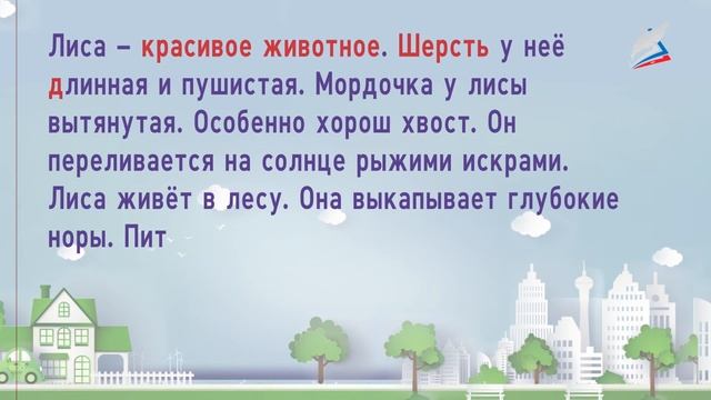 Что такое текст-описание? Какова в нем роль прилагательных?