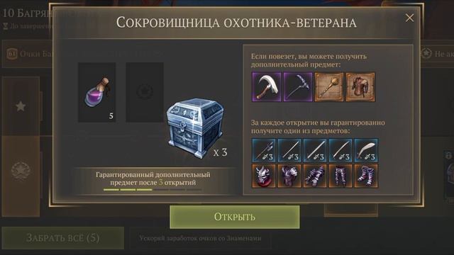 Грим соул. БАГРЯНАЯ ОХОТА. Финальные сундуки. смотреть онлайн