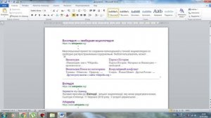 Как очистить формат в ворде (word)