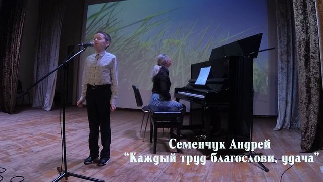 Семенчук Андрей - 